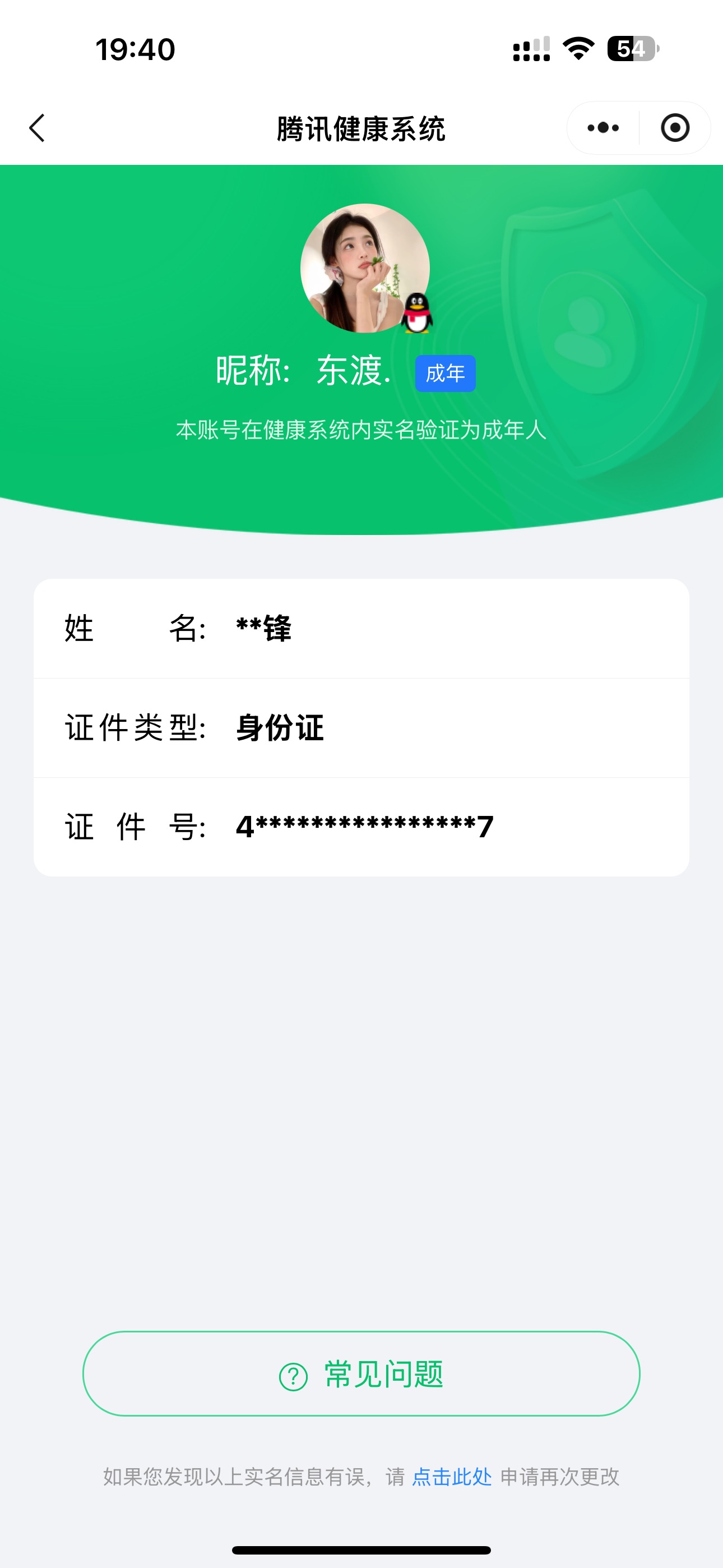 WZKG3179637王者荣耀账号详情图22 WZKG3179637王者荣耀账号详情图22