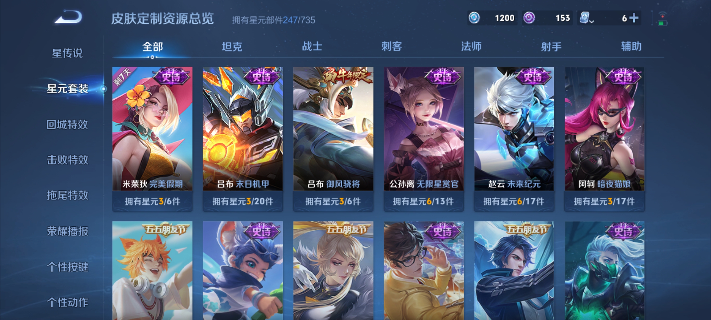 WZKG3179637王者荣耀账号详情图14 WZKG3179637王者荣耀账号详情图14