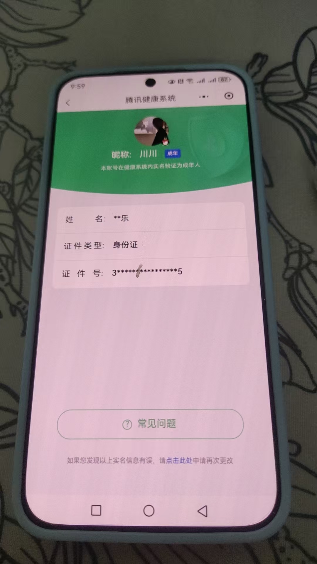 WZKG3192076王者荣耀账号详情图20 WZKG3192076王者荣耀账号详情图20