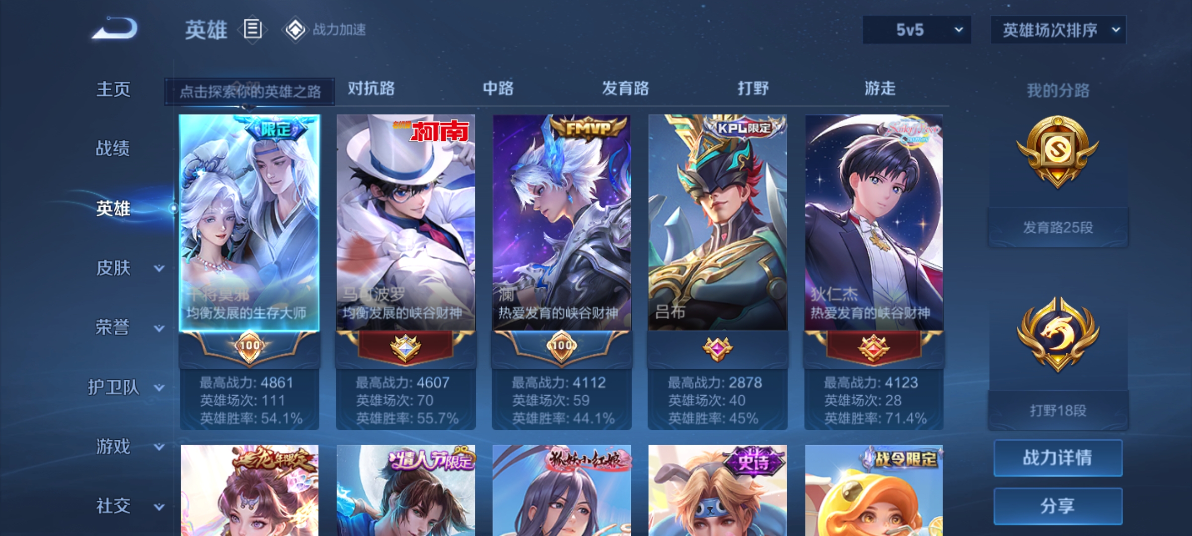 WZKG3192076王者荣耀账号详情图4 WZKG3192076王者荣耀账号详情图4