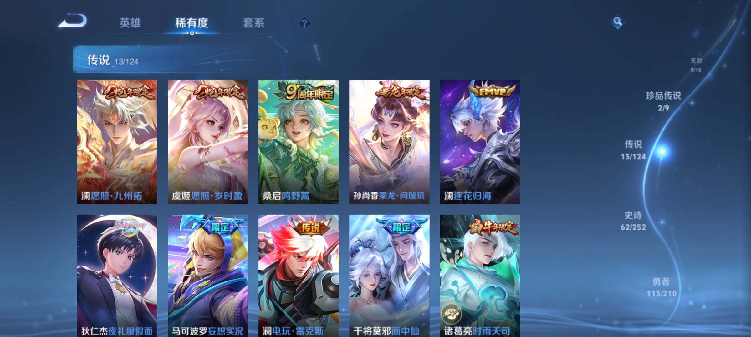 WZKG3192076王者荣耀账号详情图9 WZKG3192076王者荣耀账号详情图9