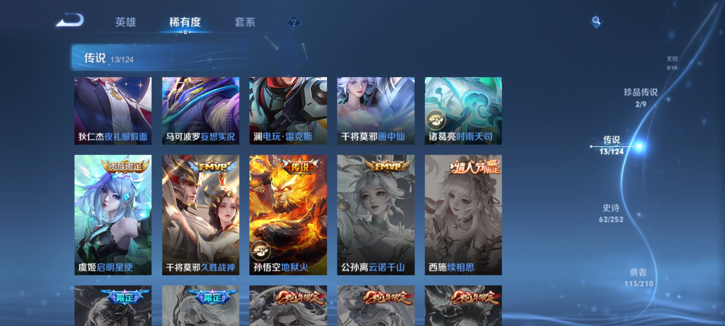 WZKG3192076王者荣耀账号详情图10 WZKG3192076王者荣耀账号详情图10