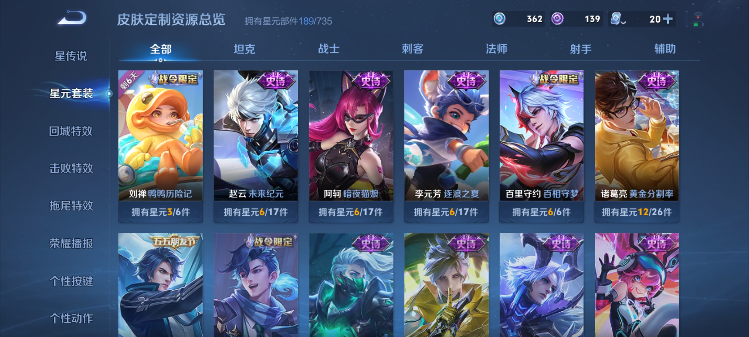 WZKG3192076王者荣耀账号详情图12 WZKG3192076王者荣耀账号详情图12