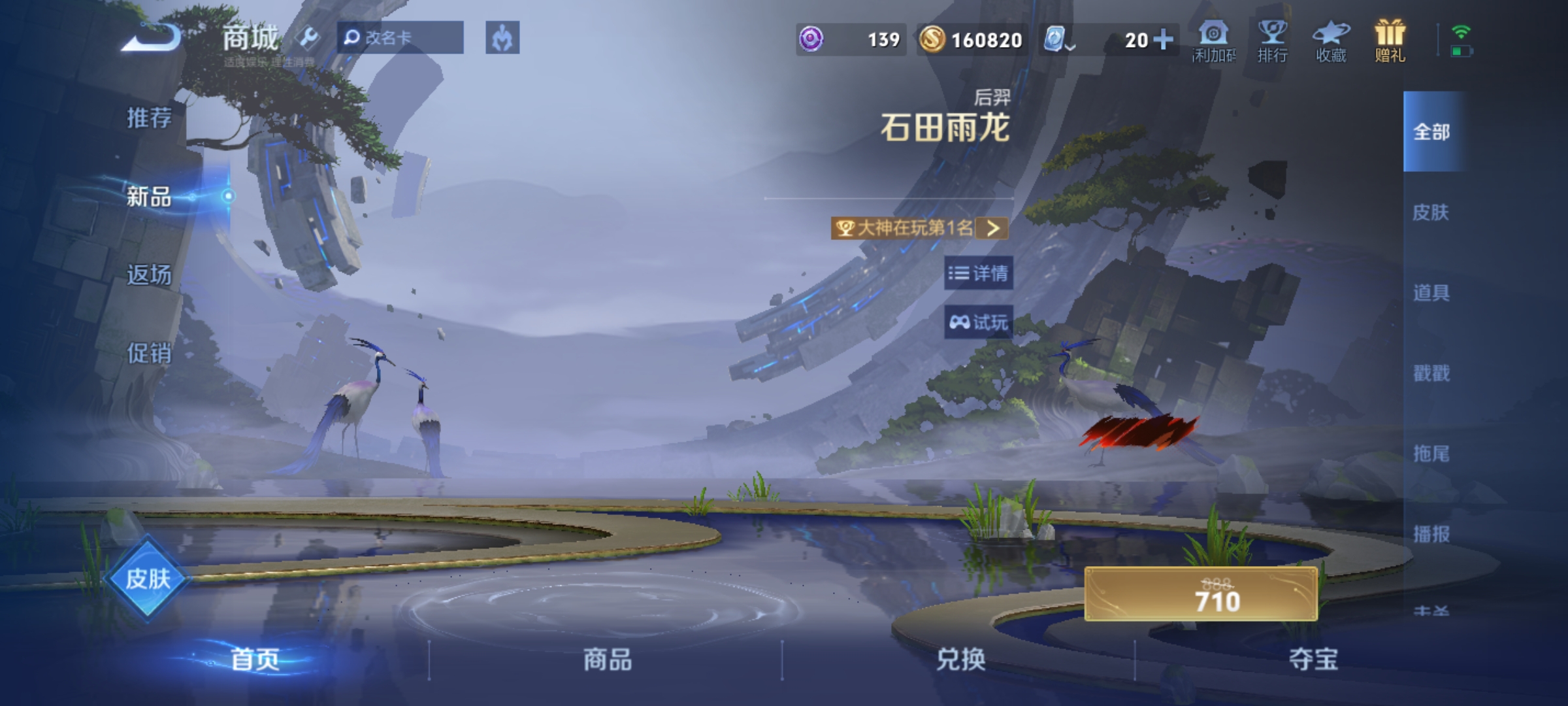 WZKG3192076王者荣耀账号详情图15 WZKG3192076王者荣耀账号详情图15