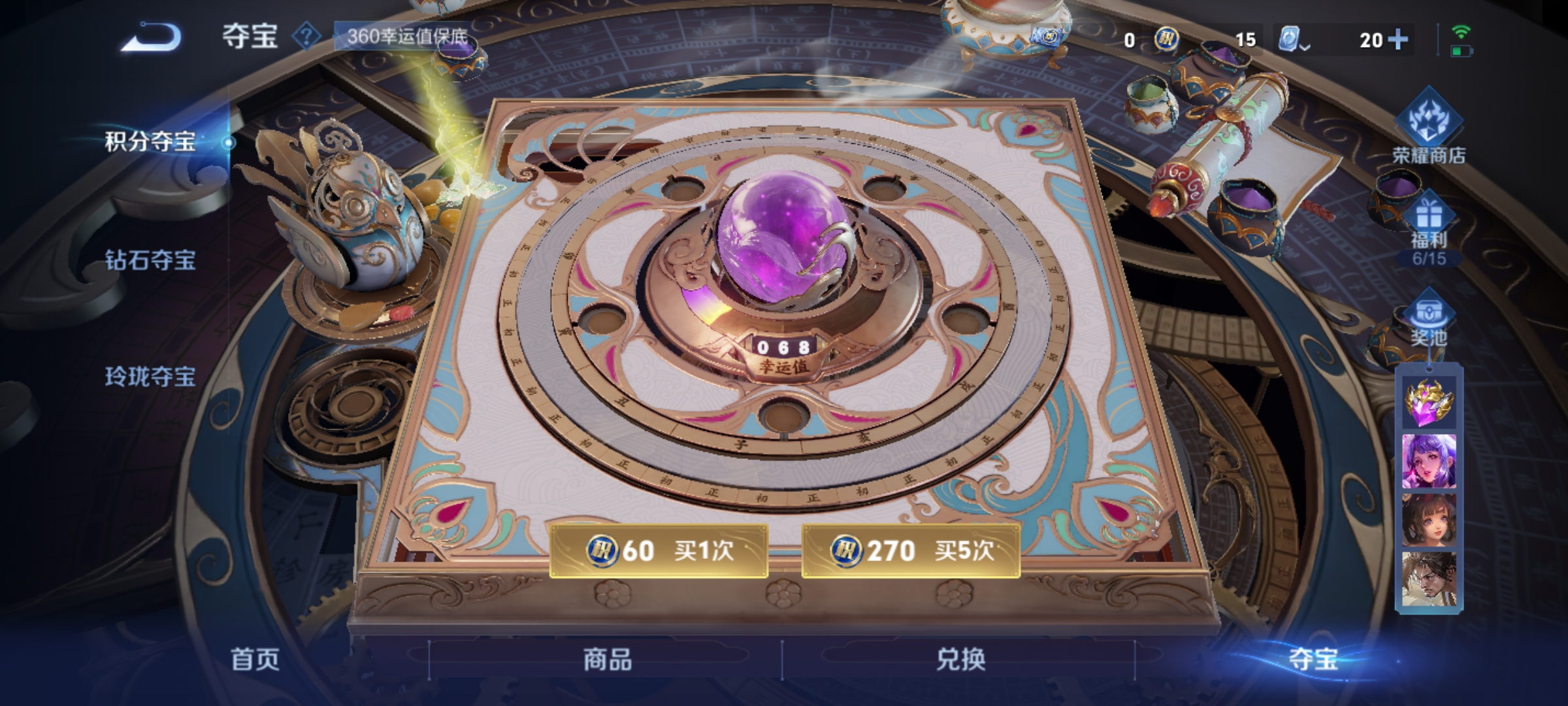 WZKG3192076王者荣耀账号详情图16 WZKG3192076王者荣耀账号详情图16