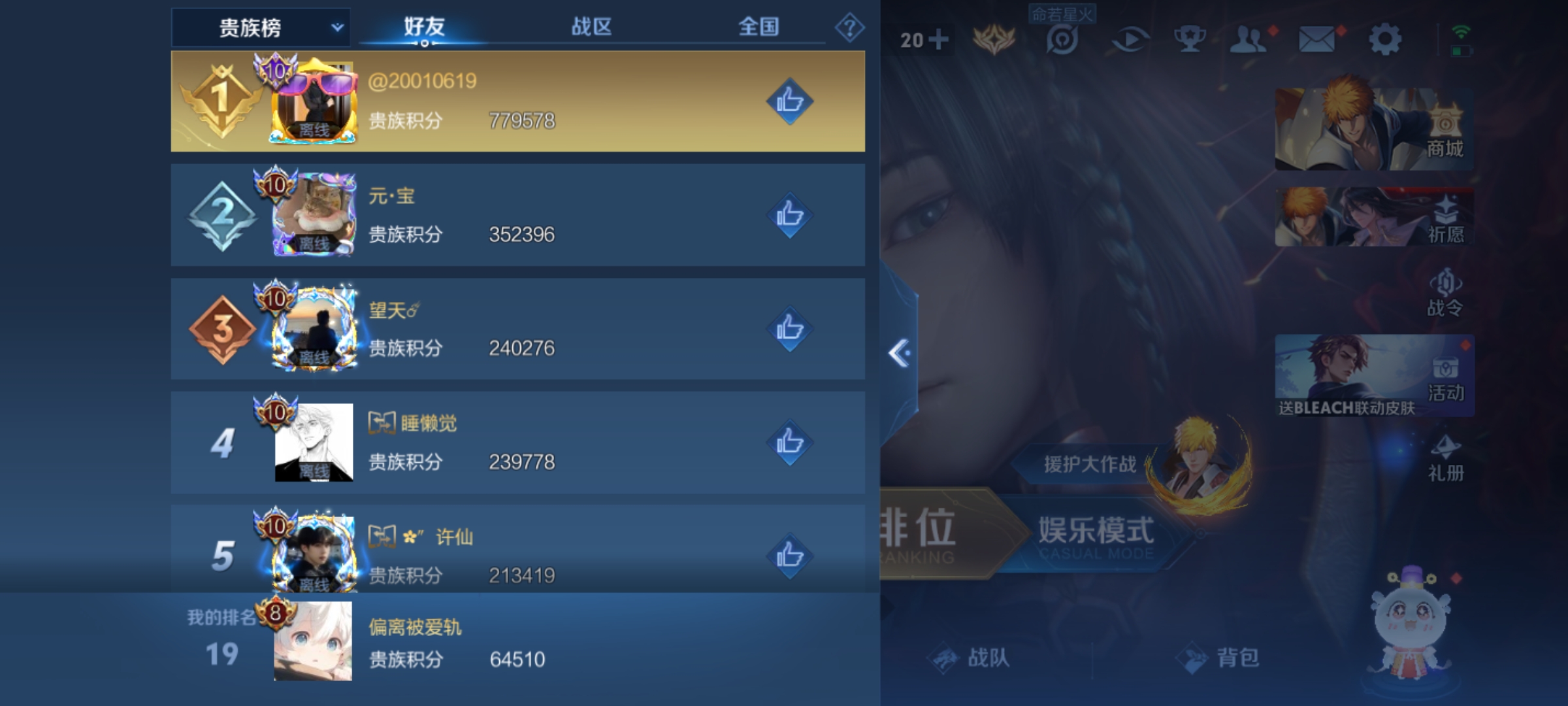 WZKG3192076王者荣耀账号详情图17 WZKG3192076王者荣耀账号详情图17