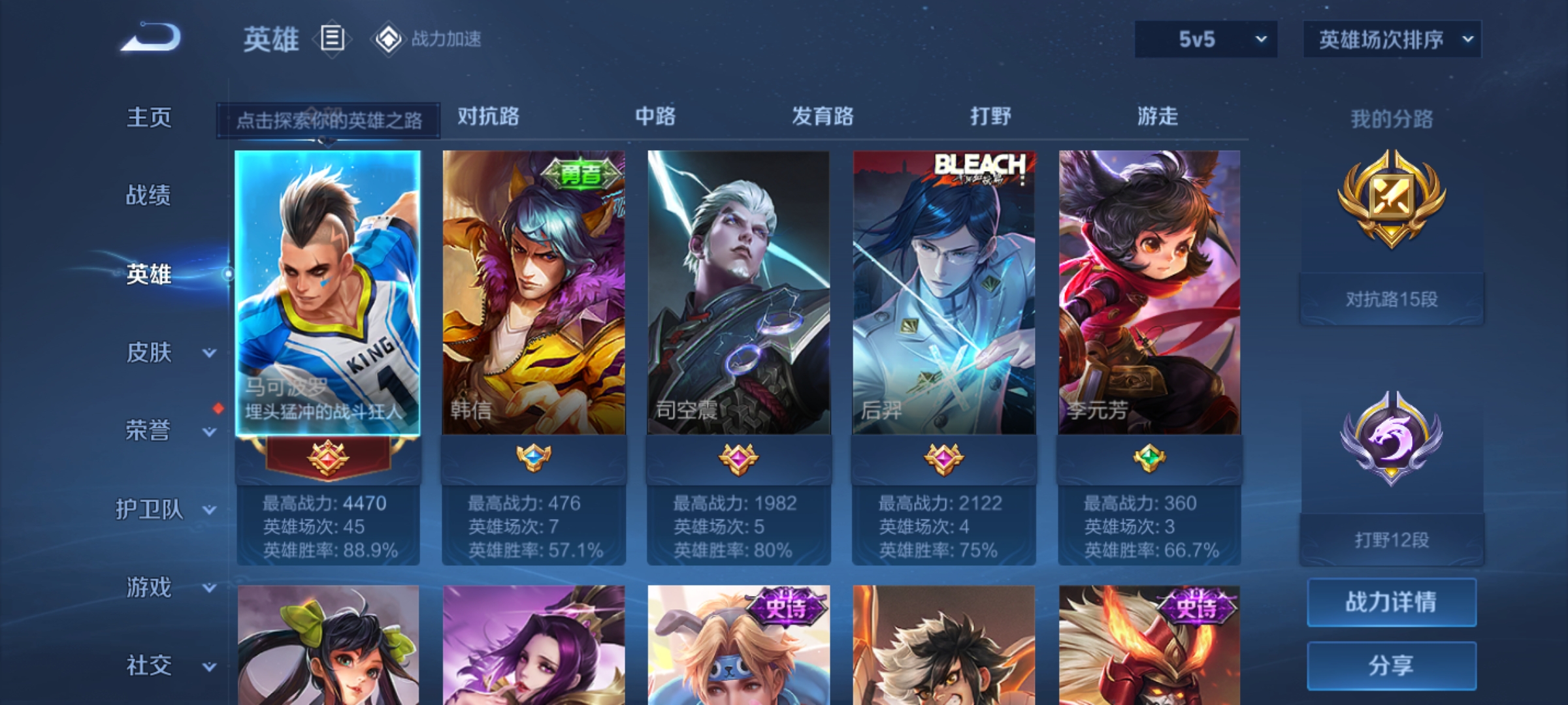 WZKG3179632王者荣耀账号详情图4 WZKG3179632王者荣耀账号详情图4