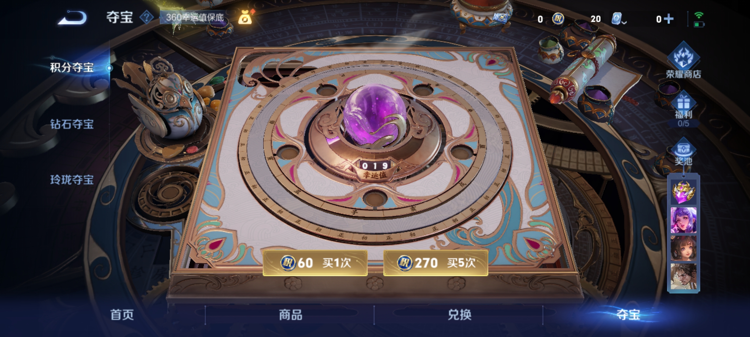 WZKG3179632王者荣耀账号详情图12 WZKG3179632王者荣耀账号详情图12