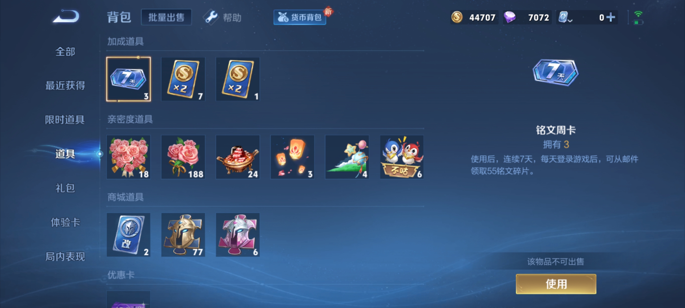 WZKG3179632王者荣耀账号详情图14 WZKG3179632王者荣耀账号详情图14