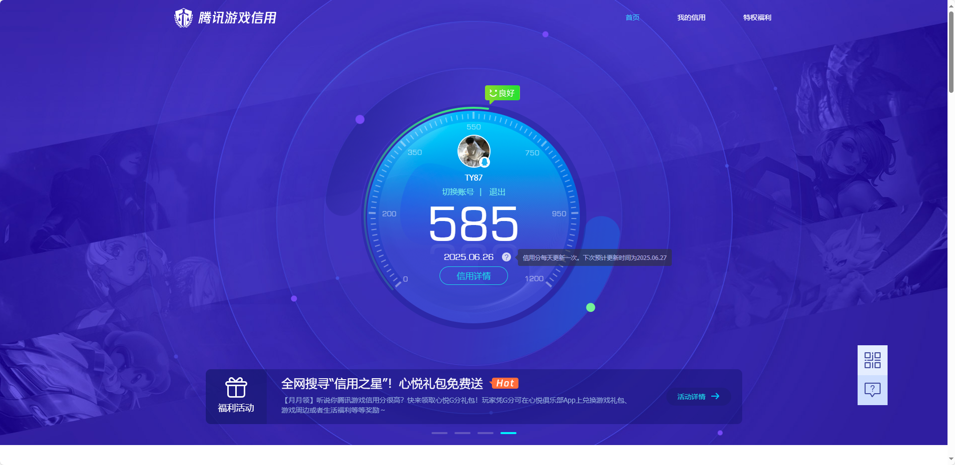 HPKG3273123和平精英账号详情图11 HPKG3273123和平精英账号详情图11
