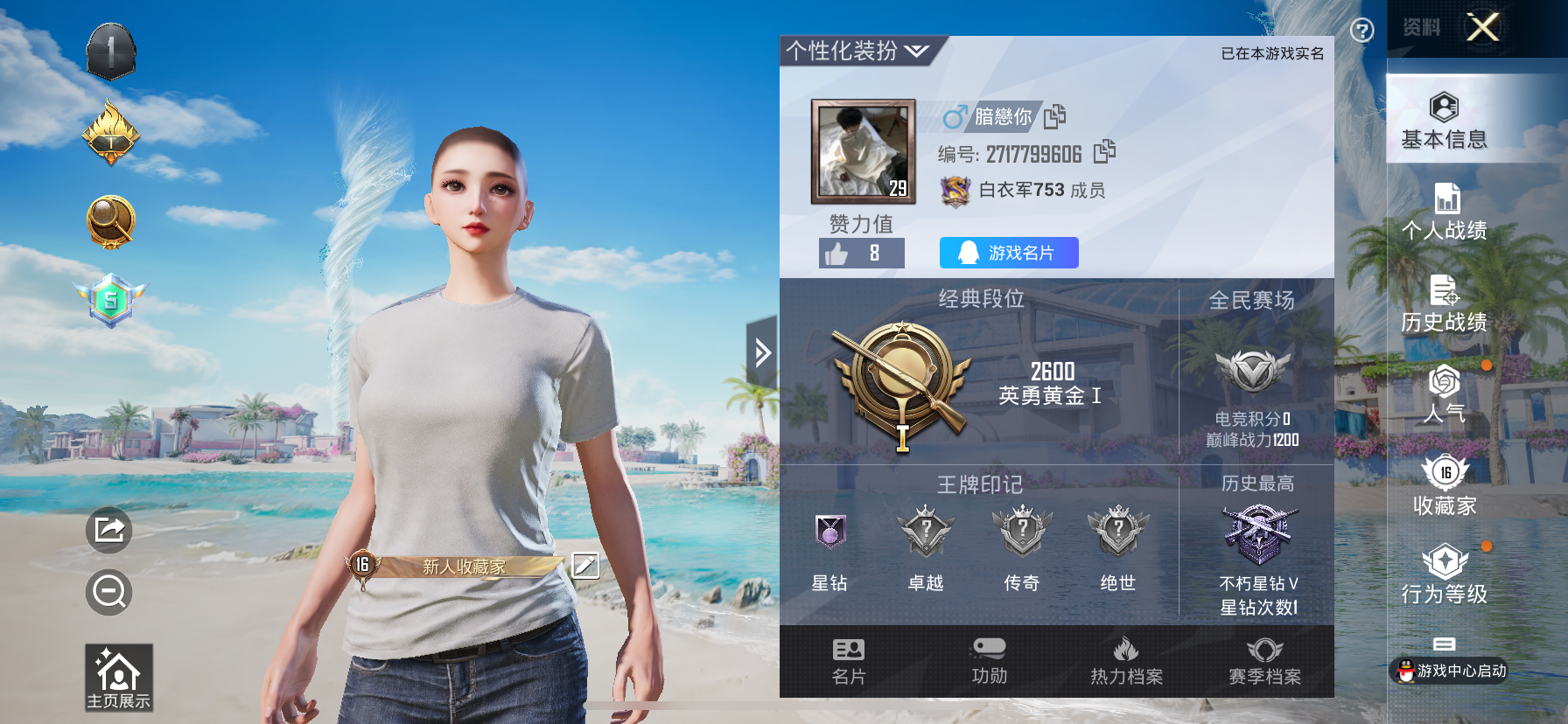 HPKG3273123和平精英账号详情图3 HPKG3273123和平精英账号详情图3