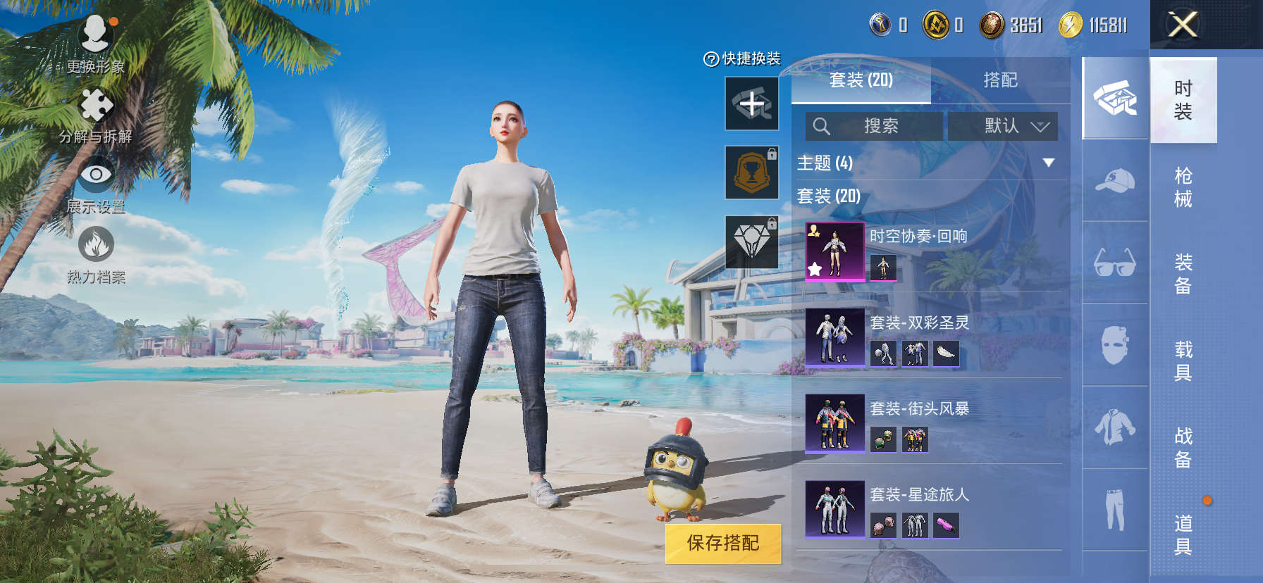 HPKG3273123和平精英账号详情图5 HPKG3273123和平精英账号详情图5