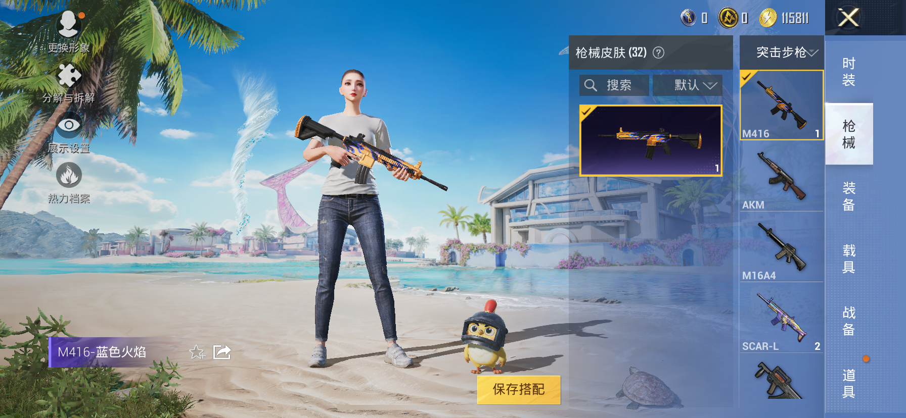 HPKG3273123和平精英账号详情图6 HPKG3273123和平精英账号详情图6