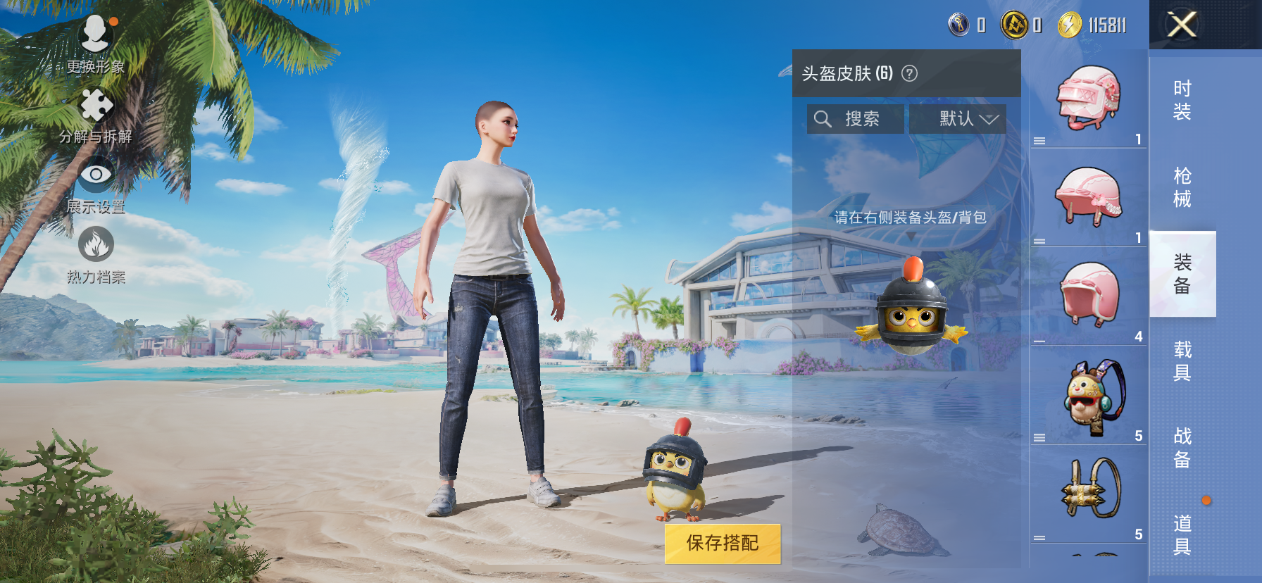 HPKG3273123和平精英账号详情图7 HPKG3273123和平精英账号详情图7