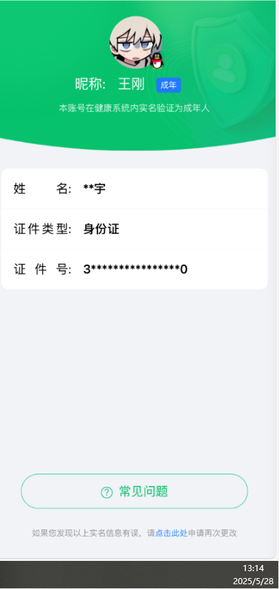 WZKG3180882王者荣耀账号详情图22 WZKG3180882王者荣耀账号详情图22