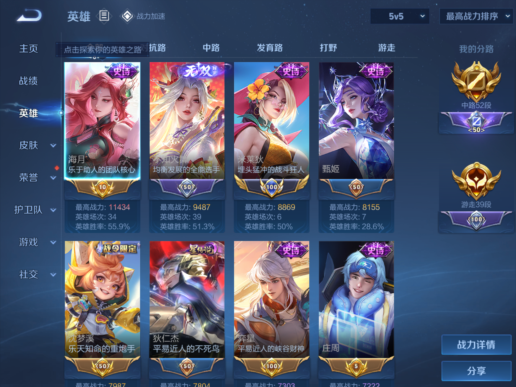 WZKG3180882王者荣耀账号详情图6 WZKG3180882王者荣耀账号详情图6