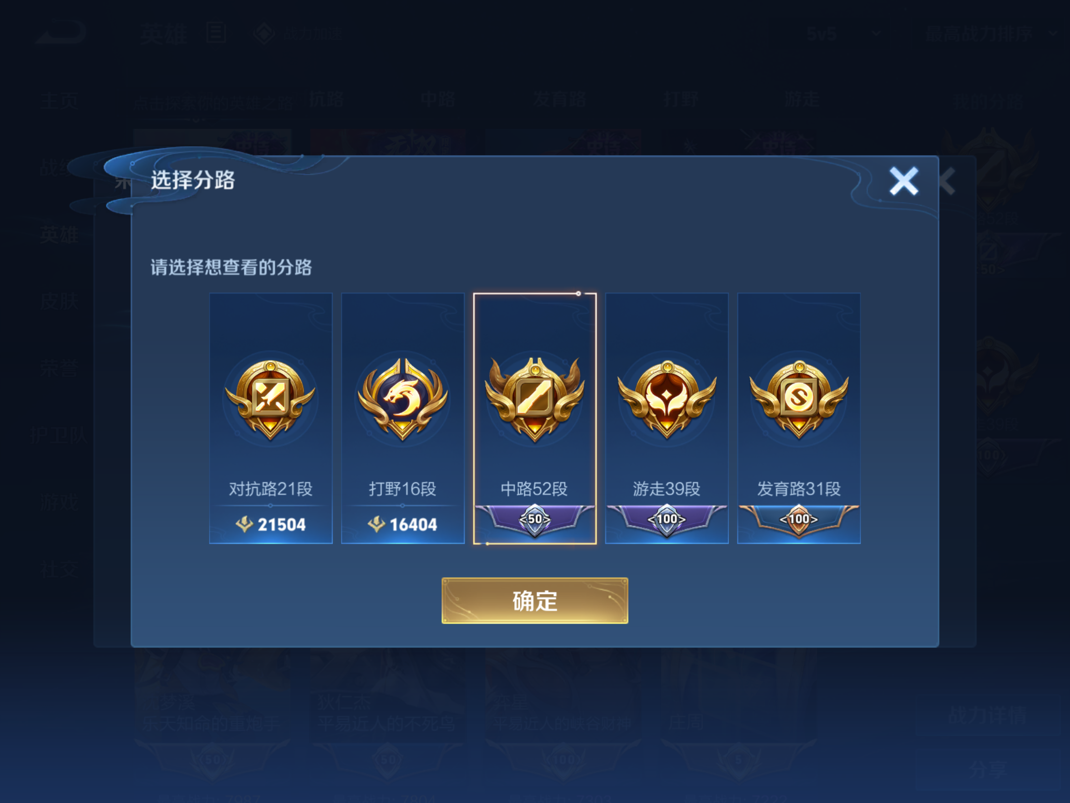 WZKG3180882王者荣耀账号详情图7 WZKG3180882王者荣耀账号详情图7