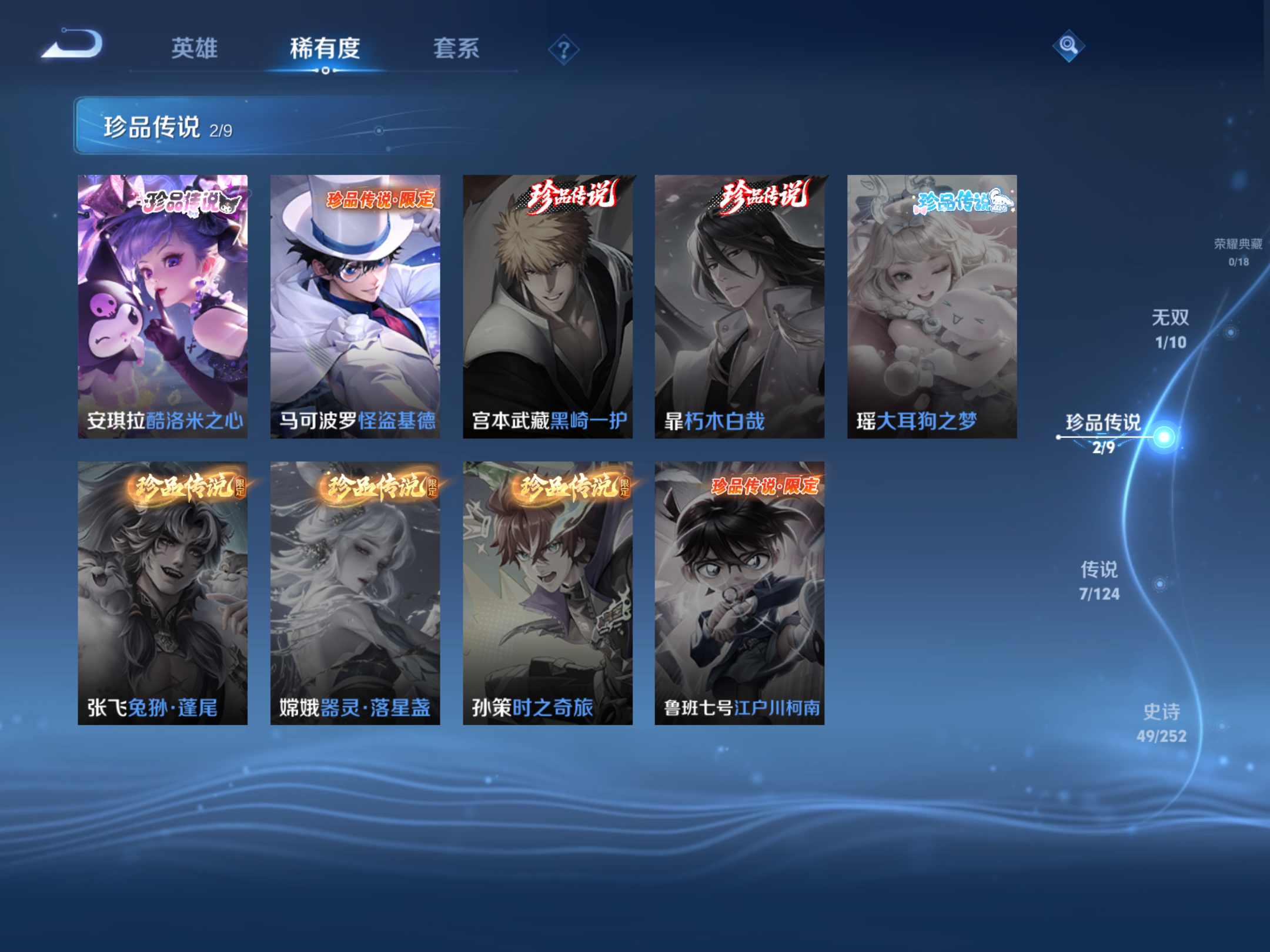 WZKG3180882王者荣耀账号详情图10 WZKG3180882王者荣耀账号详情图10