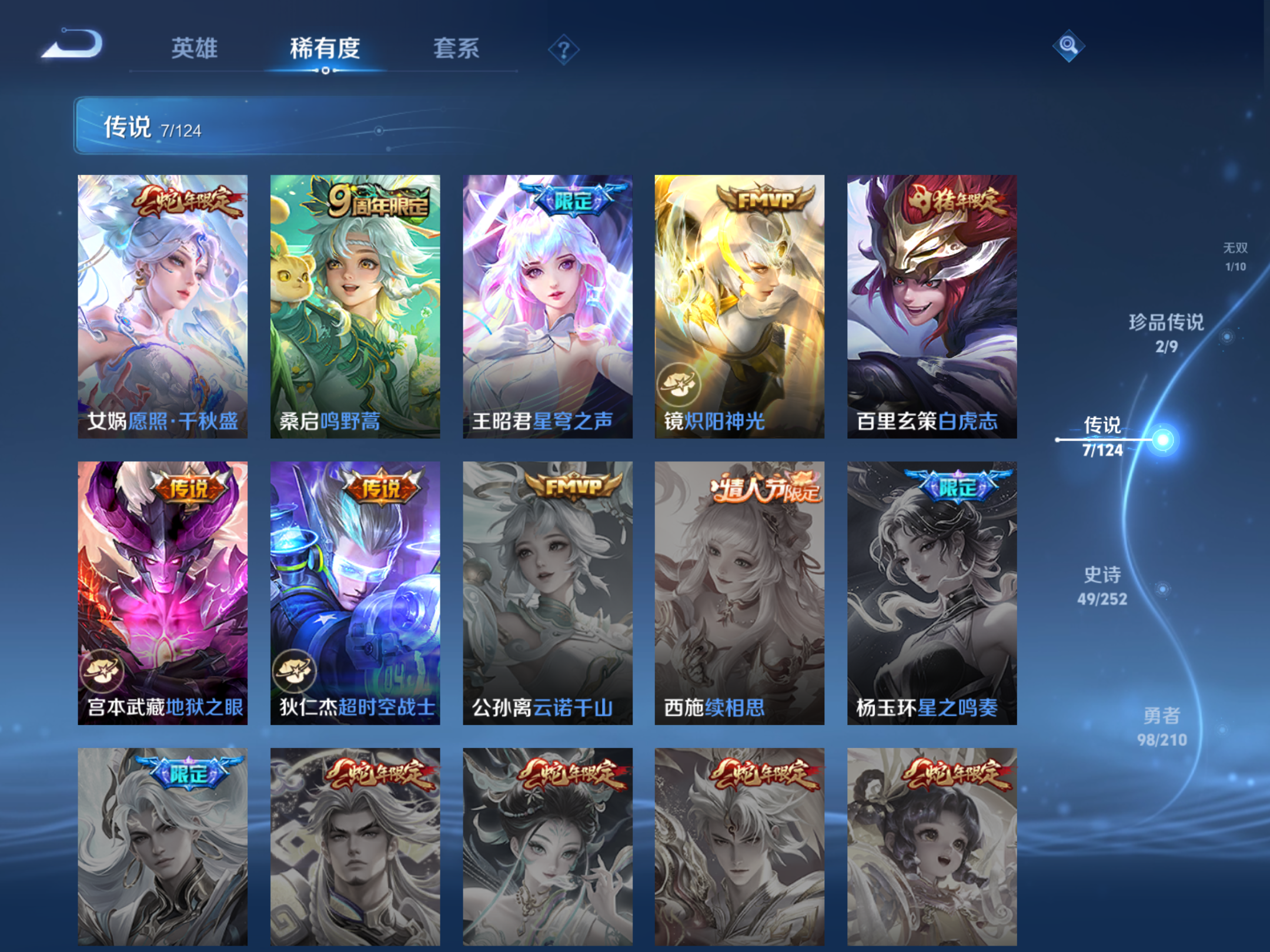 WZKG3180882王者荣耀账号详情图11 WZKG3180882王者荣耀账号详情图11