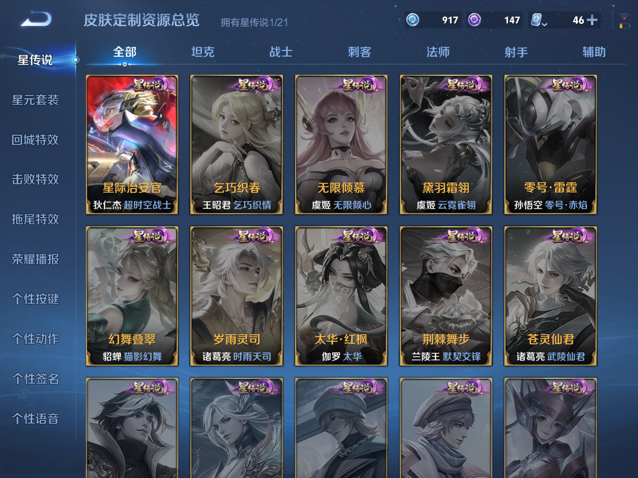 WZKG3180882王者荣耀账号详情图12 WZKG3180882王者荣耀账号详情图12