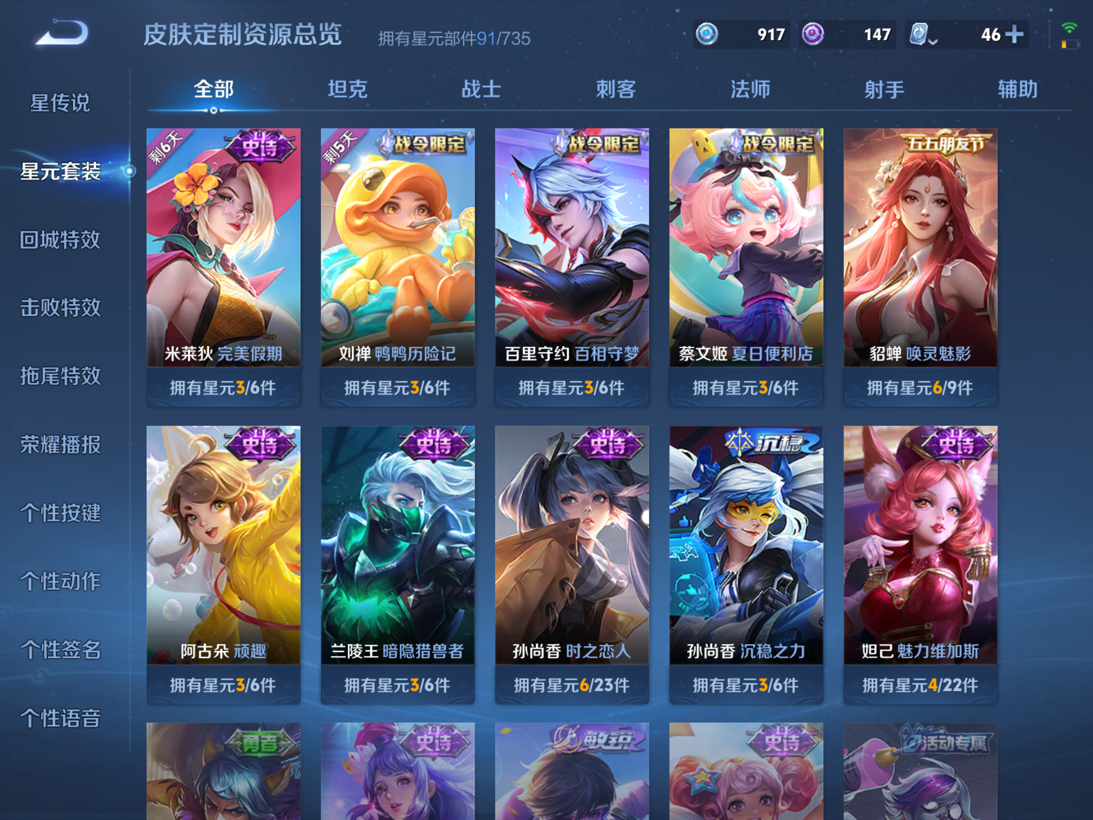 WZKG3180882王者荣耀账号详情图13 WZKG3180882王者荣耀账号详情图13