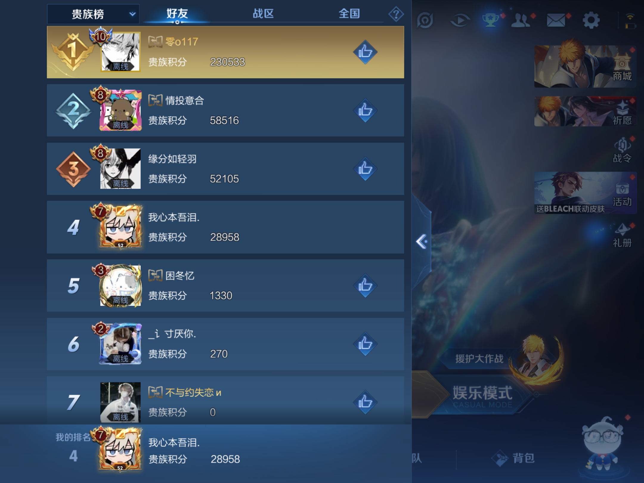 WZKG3180882王者荣耀账号详情图18 WZKG3180882王者荣耀账号详情图18