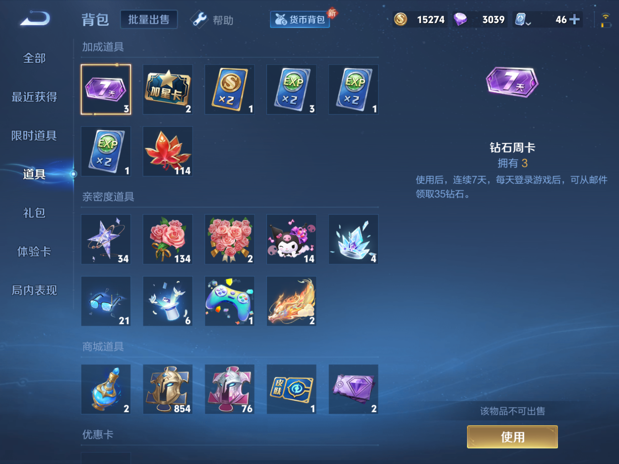 WZKG3180882王者荣耀账号详情图19 WZKG3180882王者荣耀账号详情图19