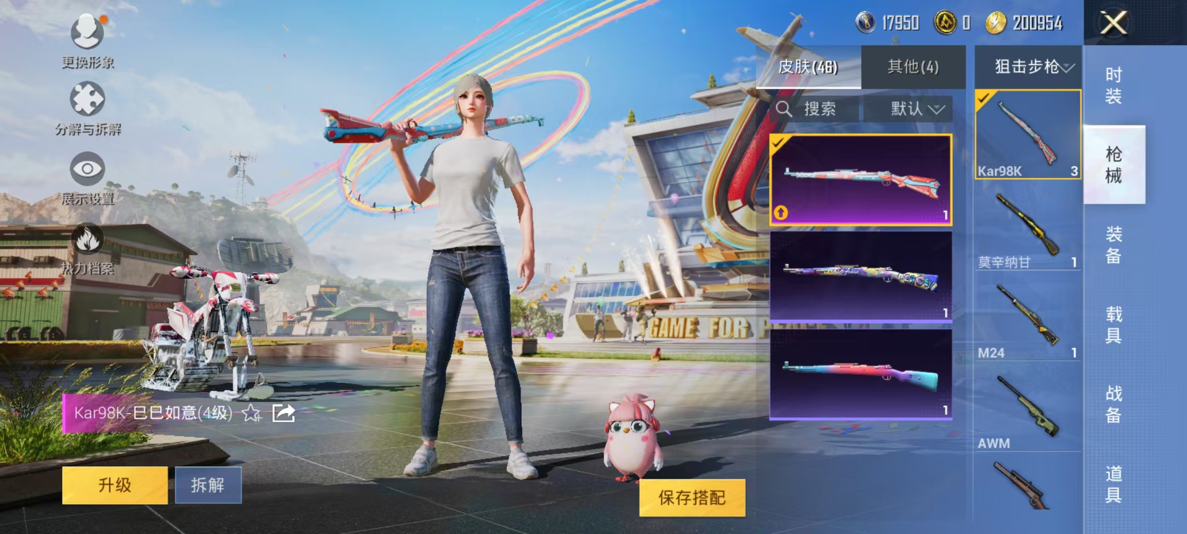 HPKG3273466和平精英账号详情图10 HPKG3273466和平精英账号详情图10
