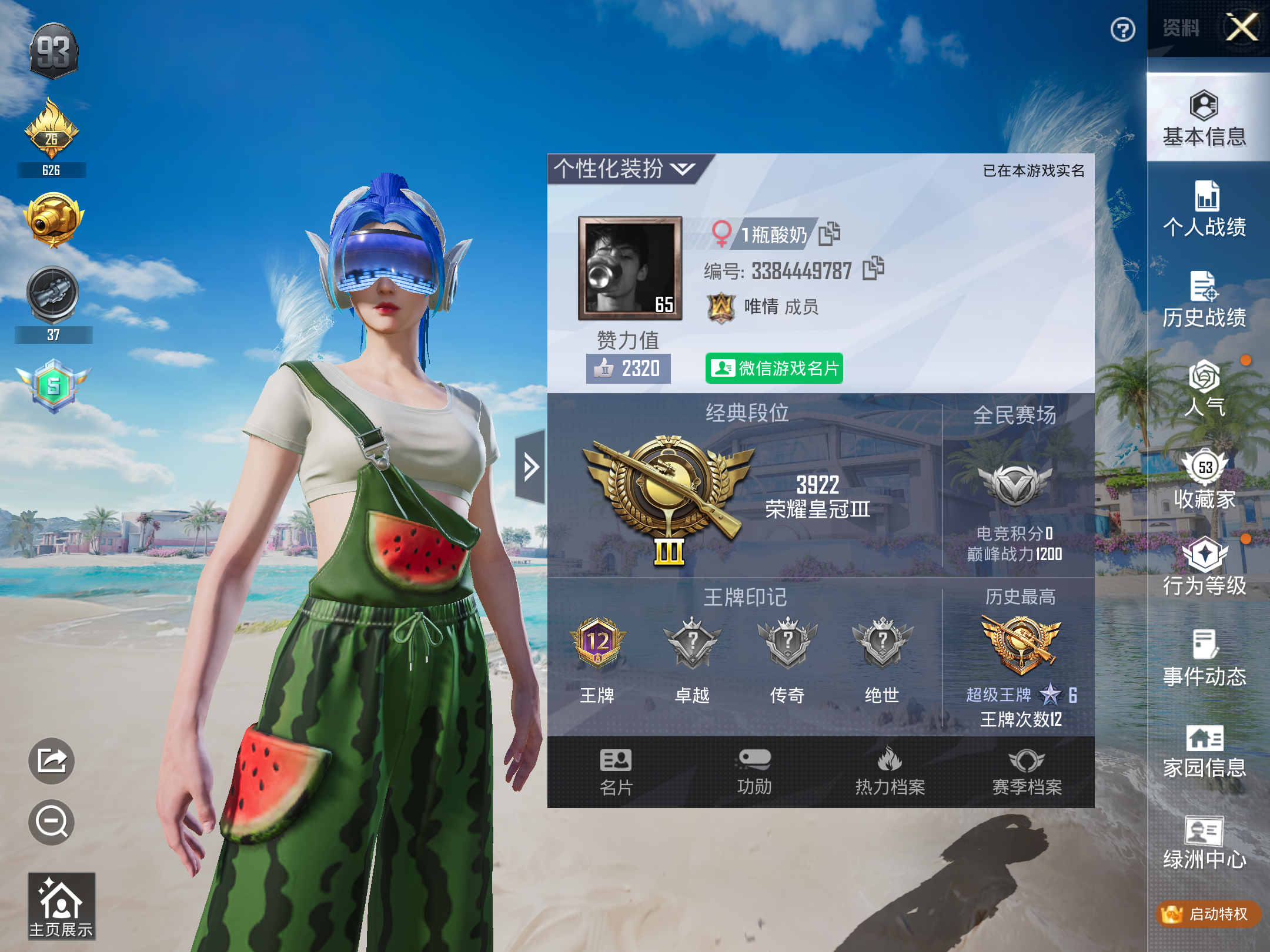 和平精英账号苹果微信kk5429-(可二次实名) 苹果V-55407热力值 12王牌印记 历史超级王牌6星 137套装 159枪皮 【2载具】 阿斯顿马丁S红色 特斯拉3白色 【2稀有】 奇异狩猎者 浪漫天命 