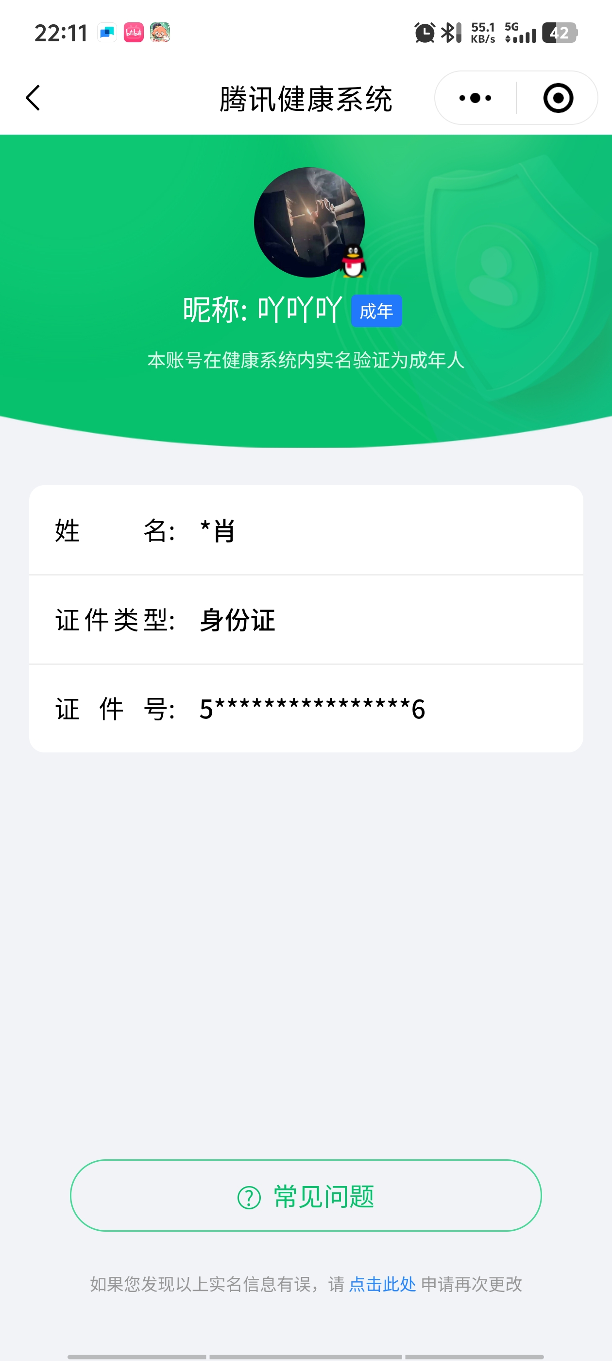 WZKG3180880王者荣耀账号详情图19 WZKG3180880王者荣耀账号详情图19