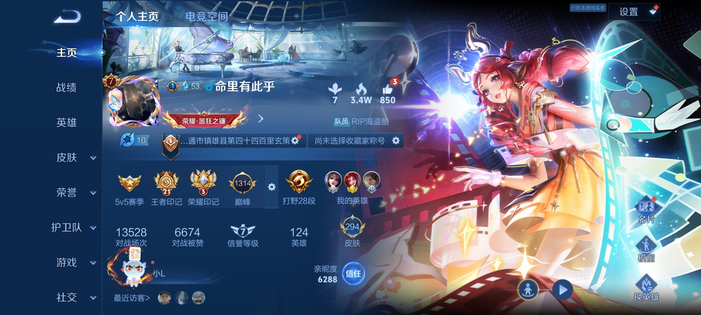 WZKG3180880王者荣耀账号详情图2 WZKG3180880王者荣耀账号详情图2