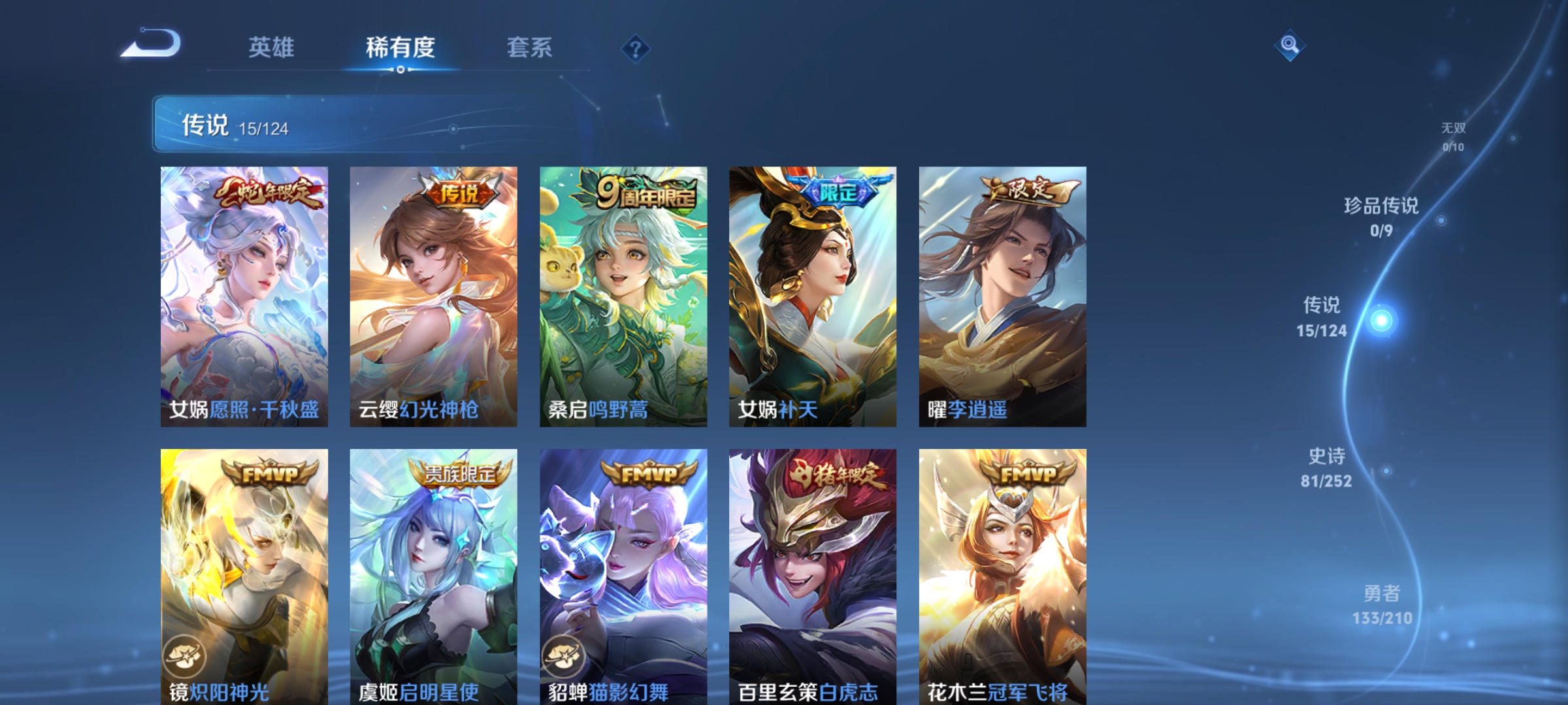 WZKG3180880王者荣耀账号详情图8 WZKG3180880王者荣耀账号详情图8