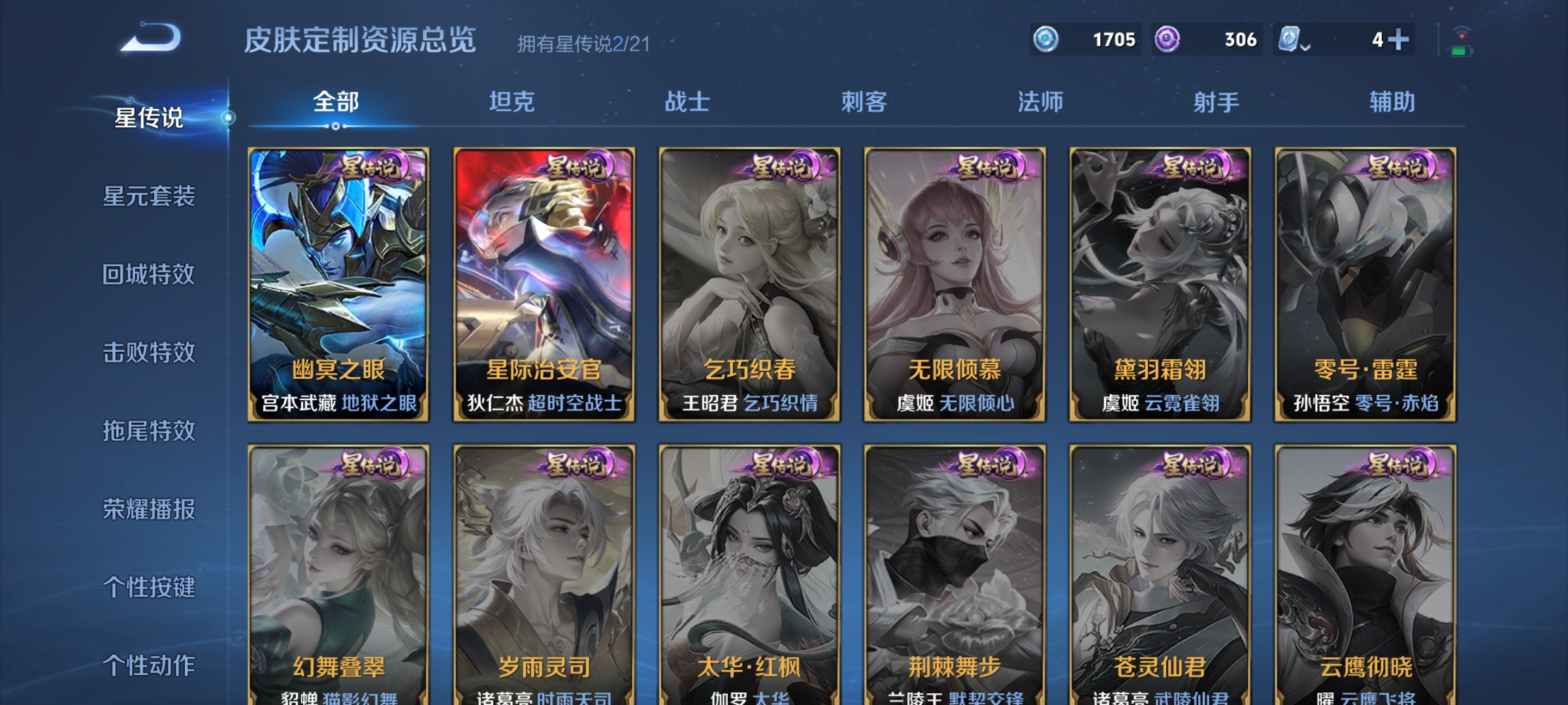 WZKG3180880王者荣耀账号详情图10 WZKG3180880王者荣耀账号详情图10