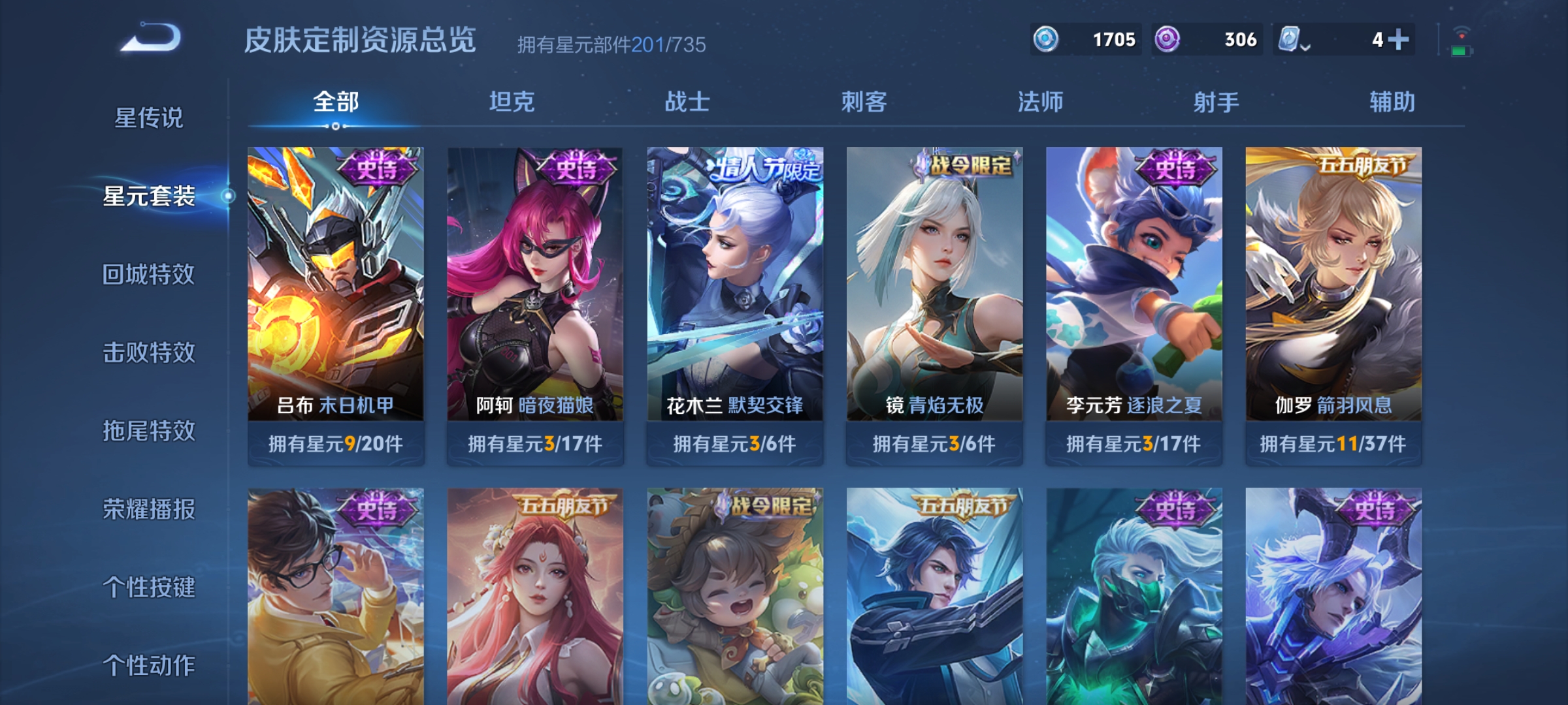 WZKG3180880王者荣耀账号详情图11 WZKG3180880王者荣耀账号详情图11