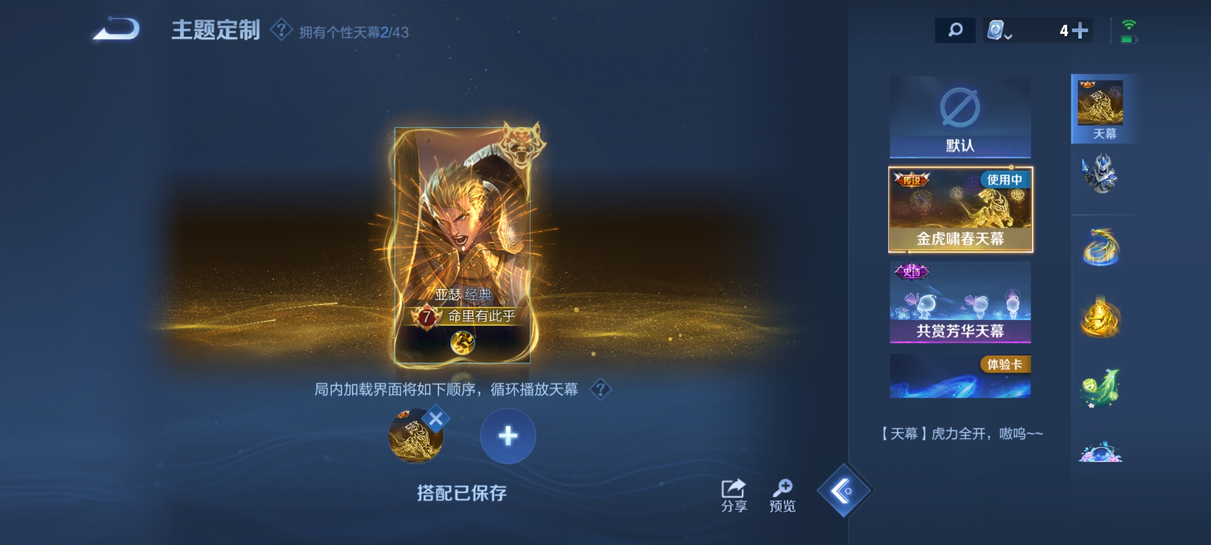 WZKG3180880王者荣耀账号详情图12 WZKG3180880王者荣耀账号详情图12