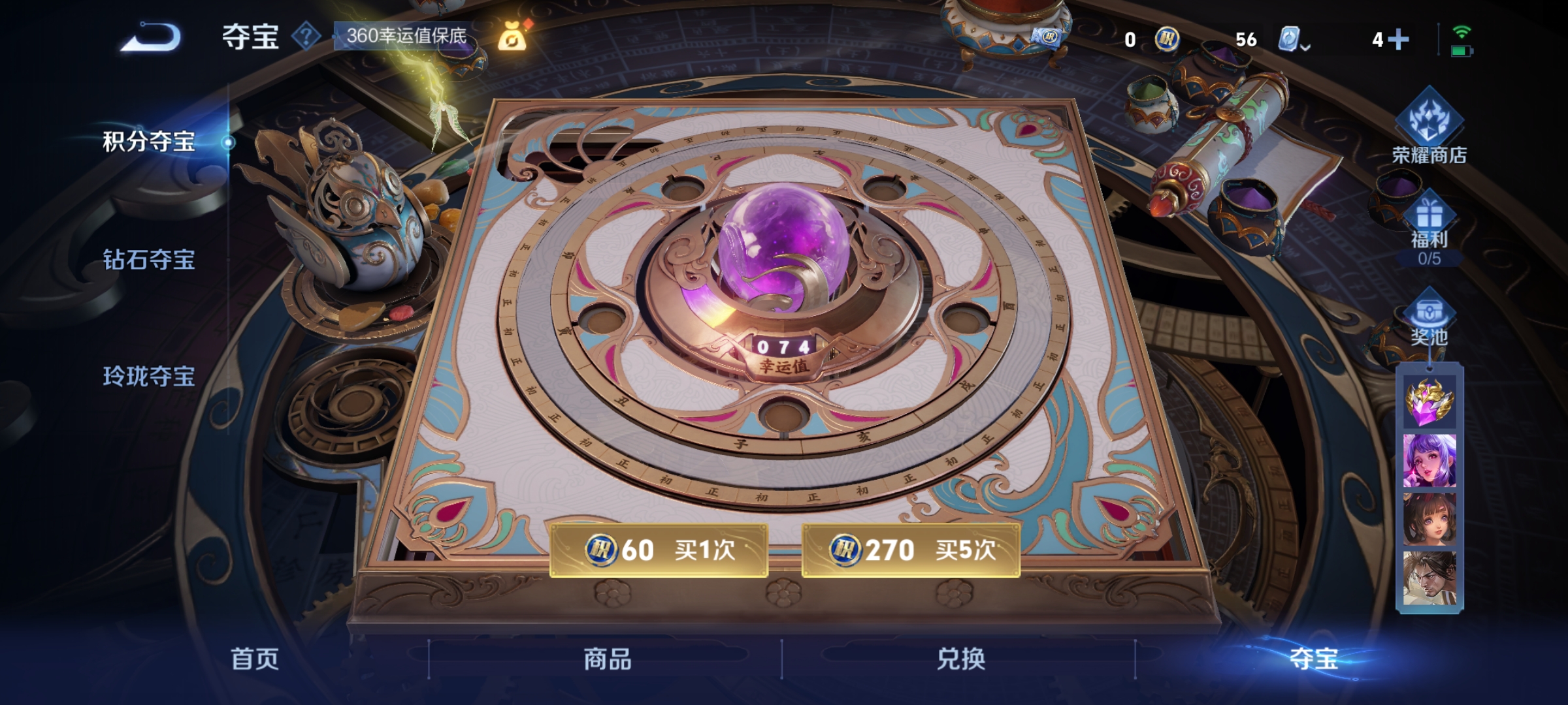 WZKG3180880王者荣耀账号详情图15 WZKG3180880王者荣耀账号详情图15