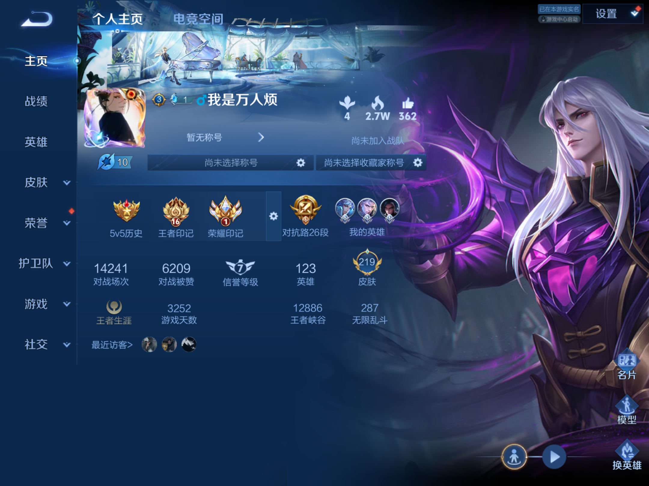 WZKG3180884王者荣耀账号详情图2 WZKG3180884王者荣耀账号详情图2
