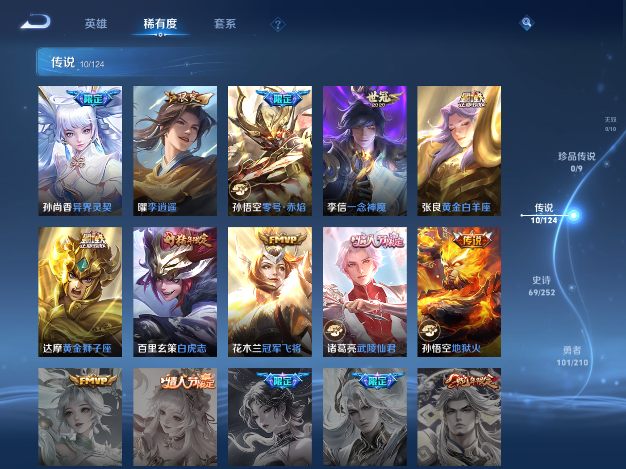 WZKG3180884王者荣耀账号详情图7 WZKG3180884王者荣耀账号详情图7