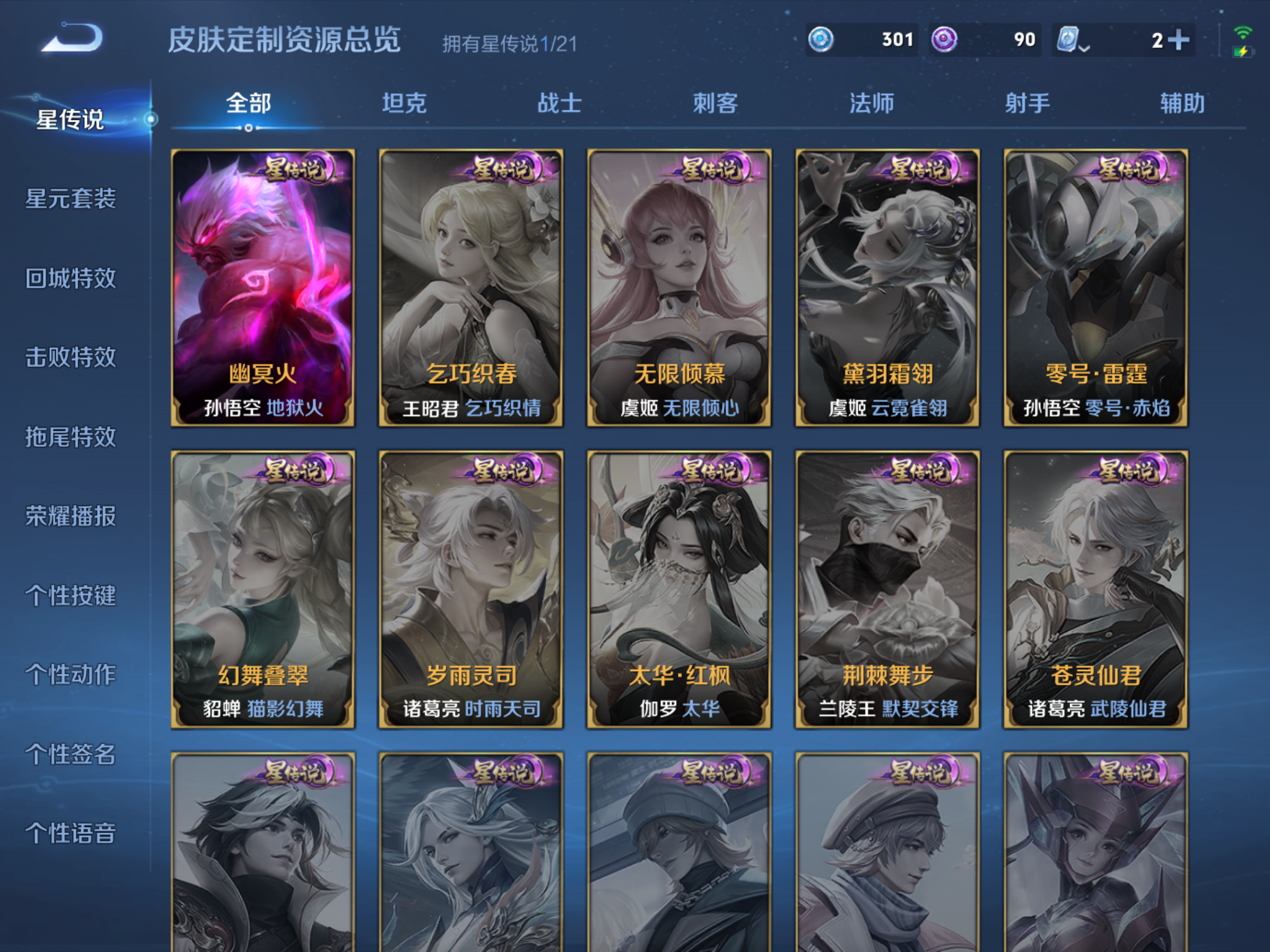 WZKG3180884王者荣耀账号详情图8 WZKG3180884王者荣耀账号详情图8