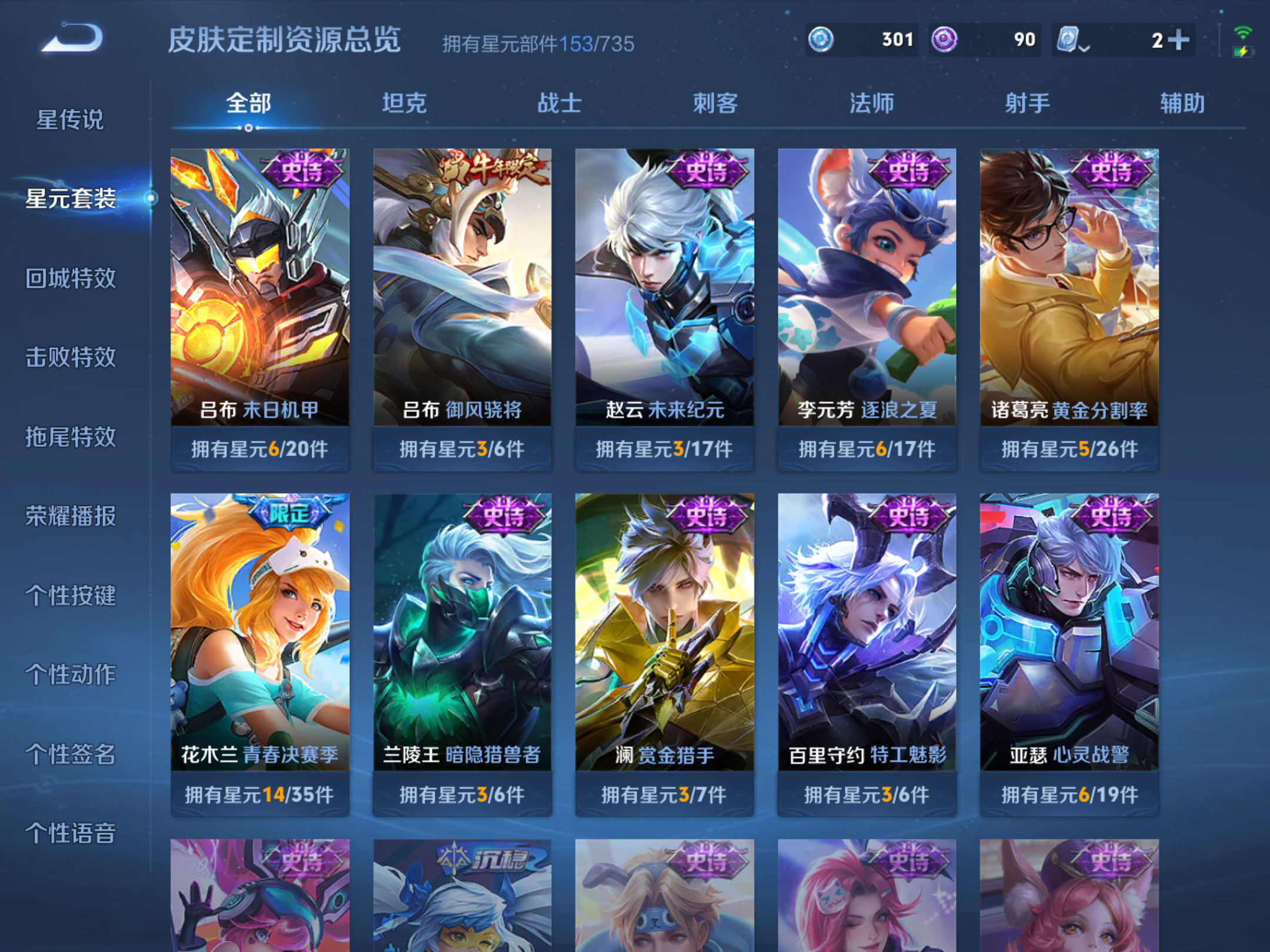WZKG3180884王者荣耀账号详情图9 WZKG3180884王者荣耀账号详情图9