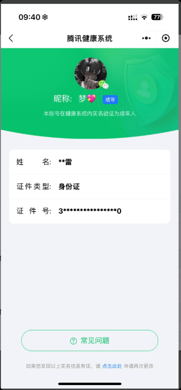 HPKG3274837和平精英账号详情图2 HPKG3274837和平精英账号详情图2