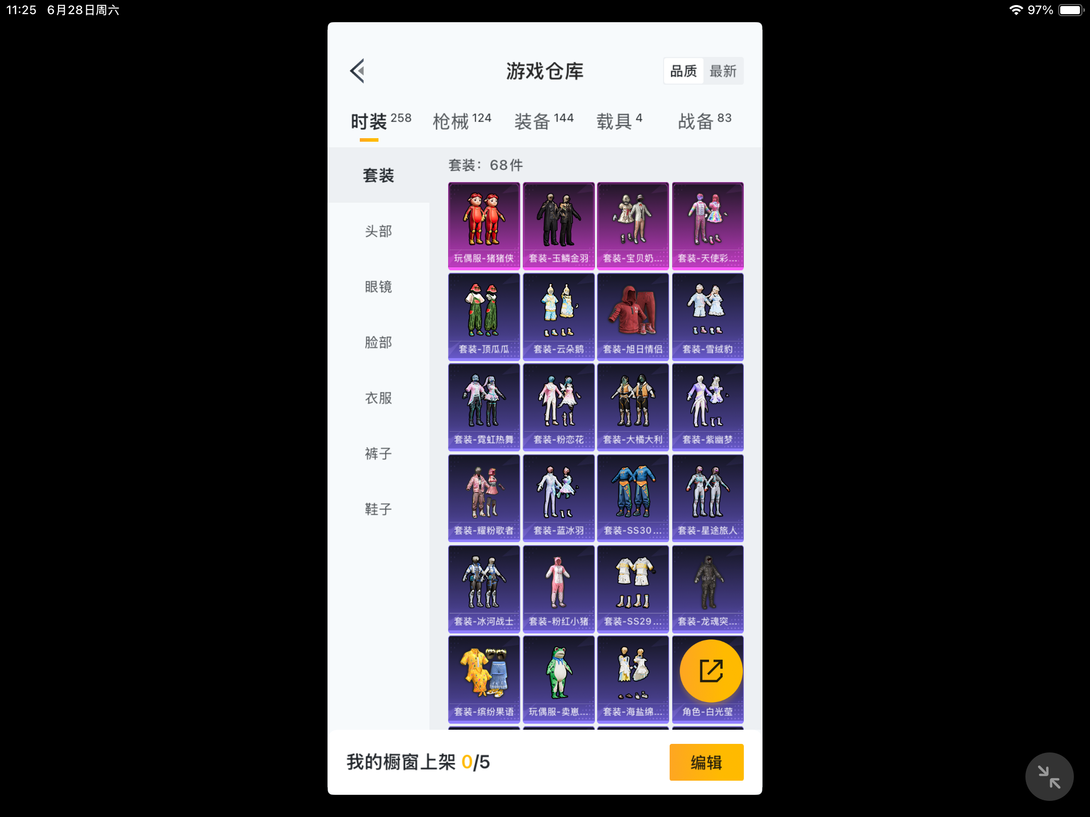 HPKG3274837和平精英账号详情图5 HPKG3274837和平精英账号详情图5