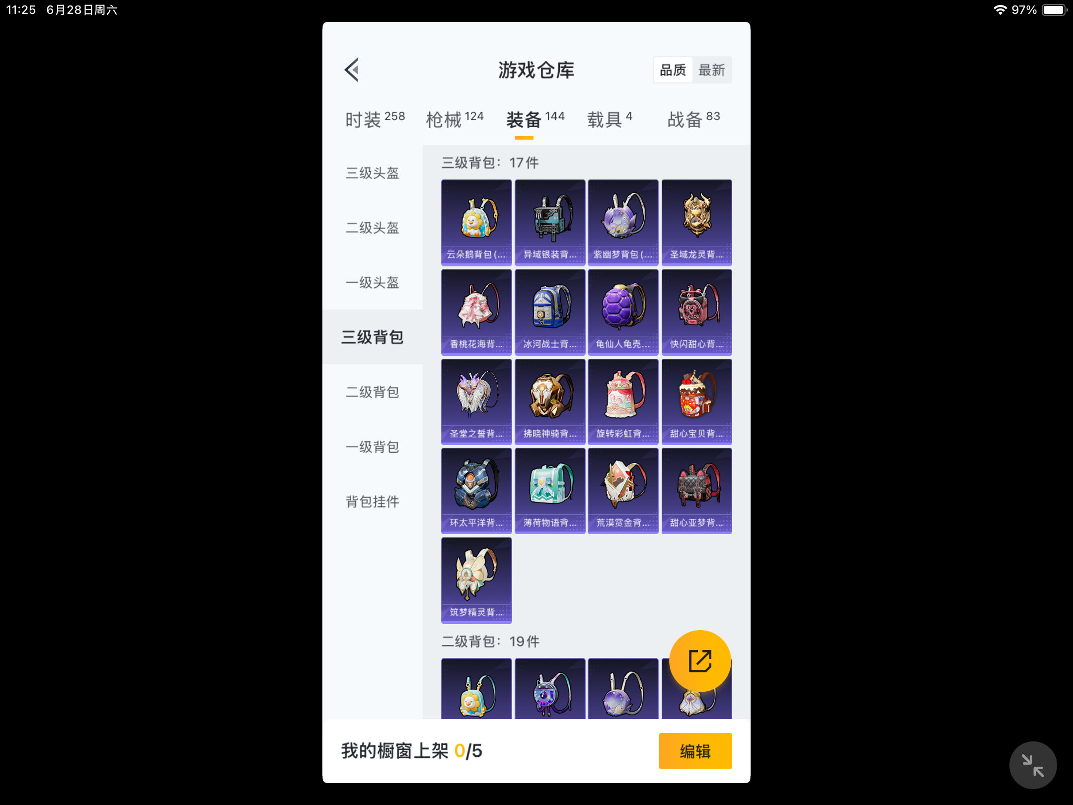HPKG3274837和平精英账号详情图7 HPKG3274837和平精英账号详情图7