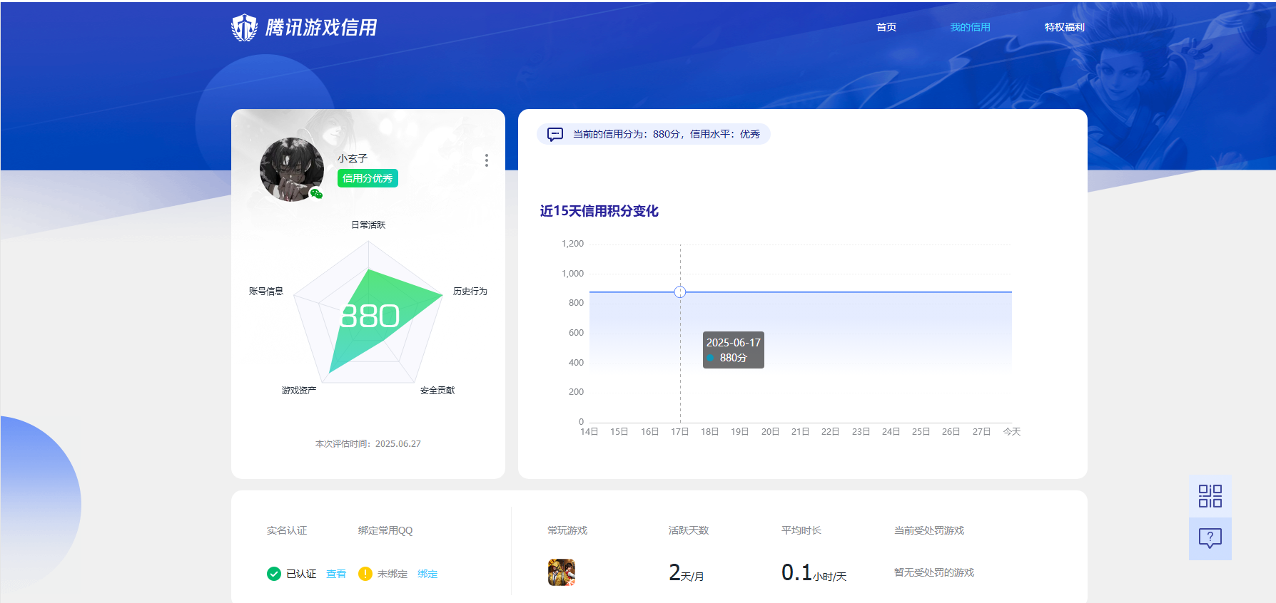 HPKG3274837和平精英账号详情图9 HPKG3274837和平精英账号详情图9