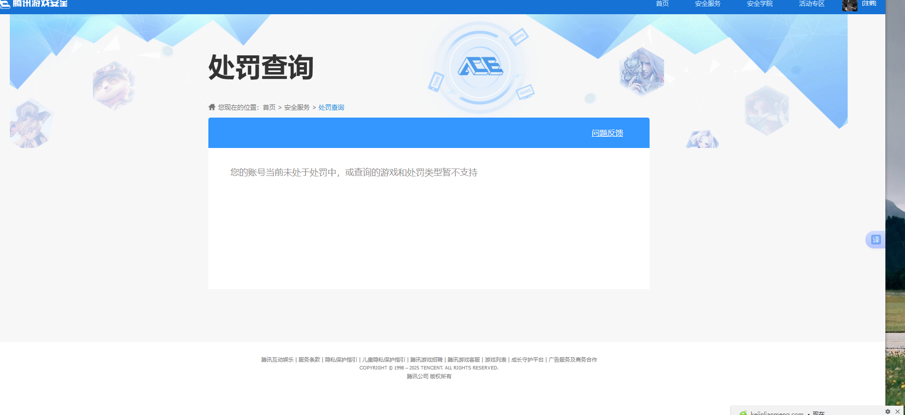 HPKG3274837和平精英账号详情图10 HPKG3274837和平精英账号详情图10