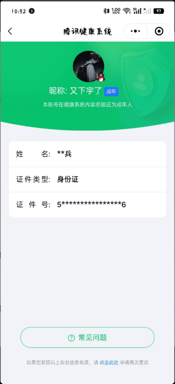 HPKG3274824和平精英账号详情图2