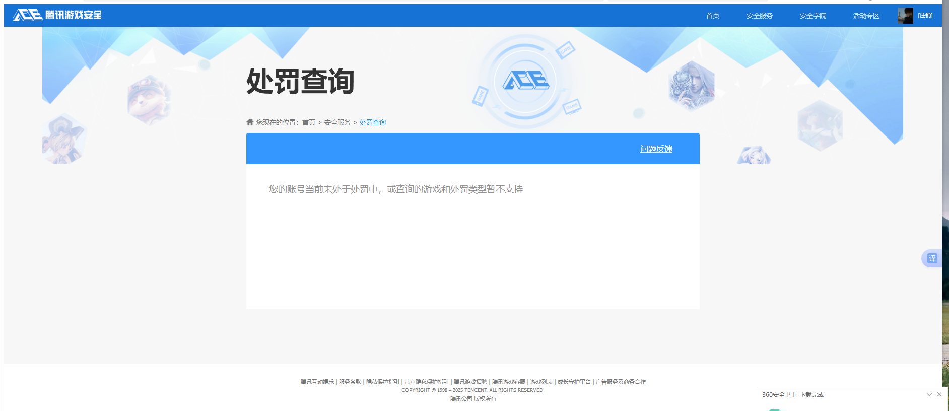 HPKG3274824和平精英账号详情图5