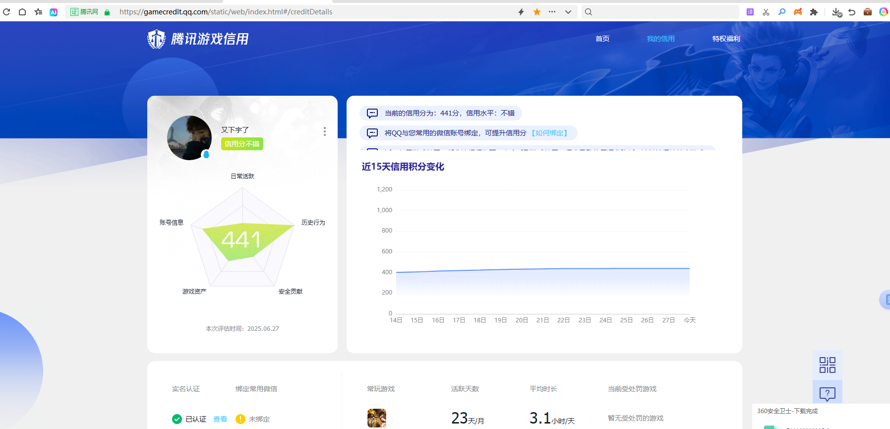 HPKG3274824和平精英账号详情图4