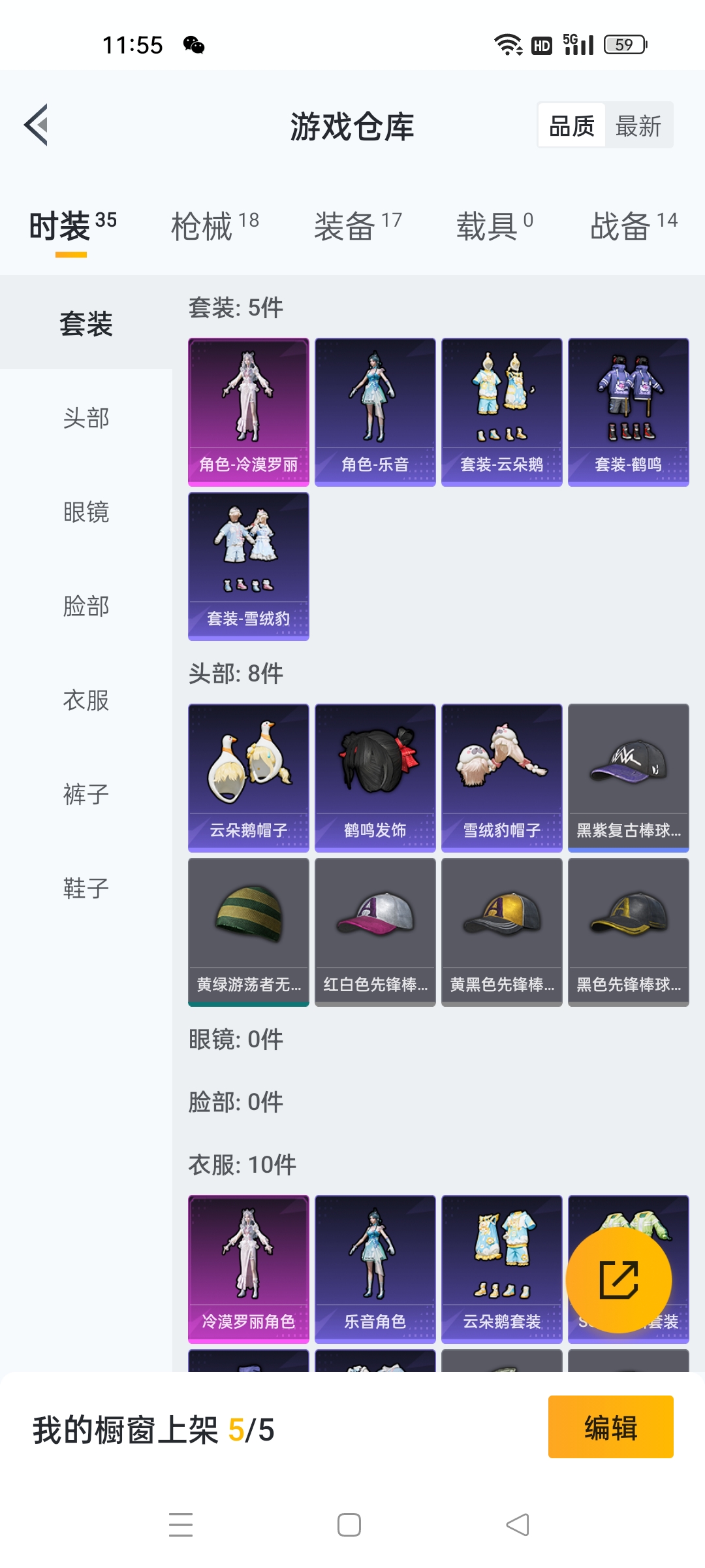HPKG3274824和平精英账号详情图7