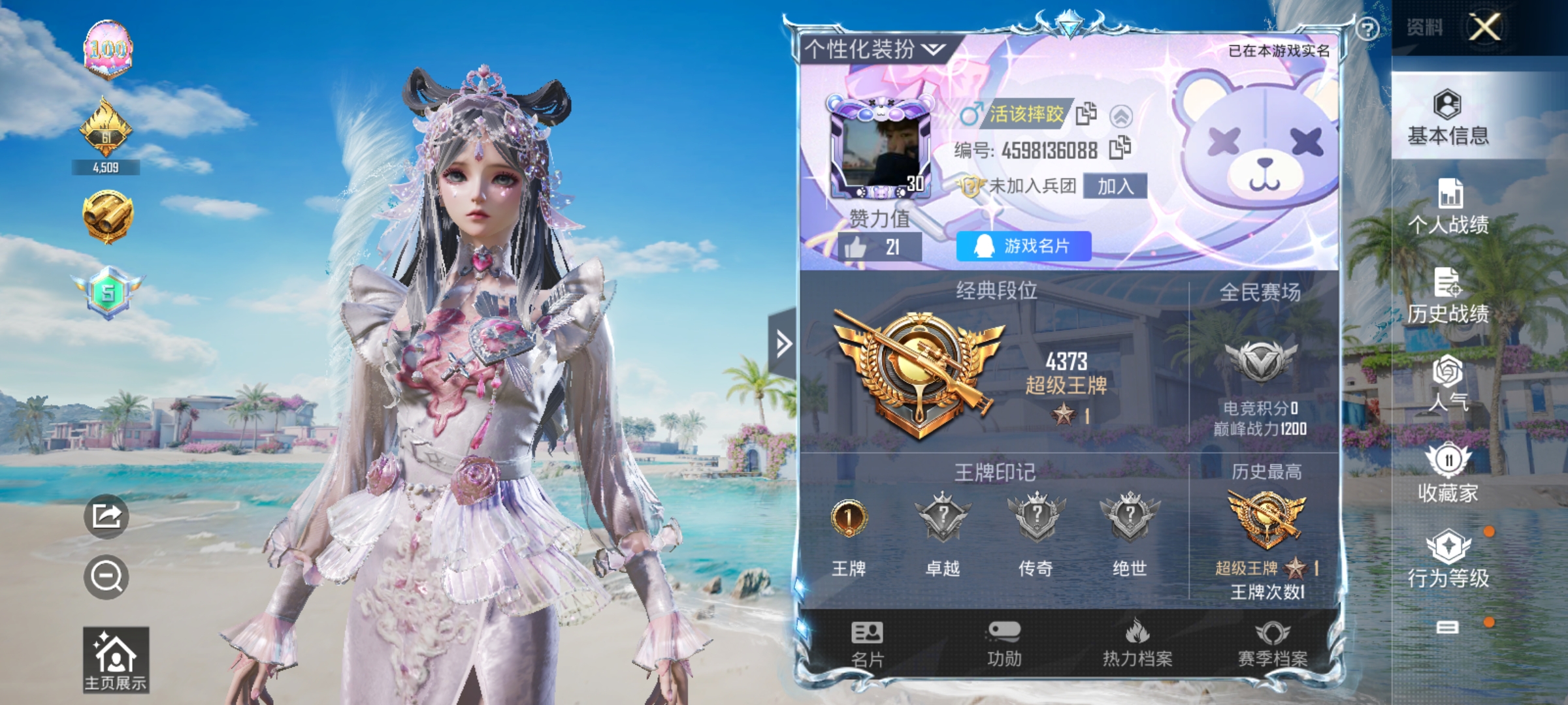 HPKG3274824和平精英账号详情图6